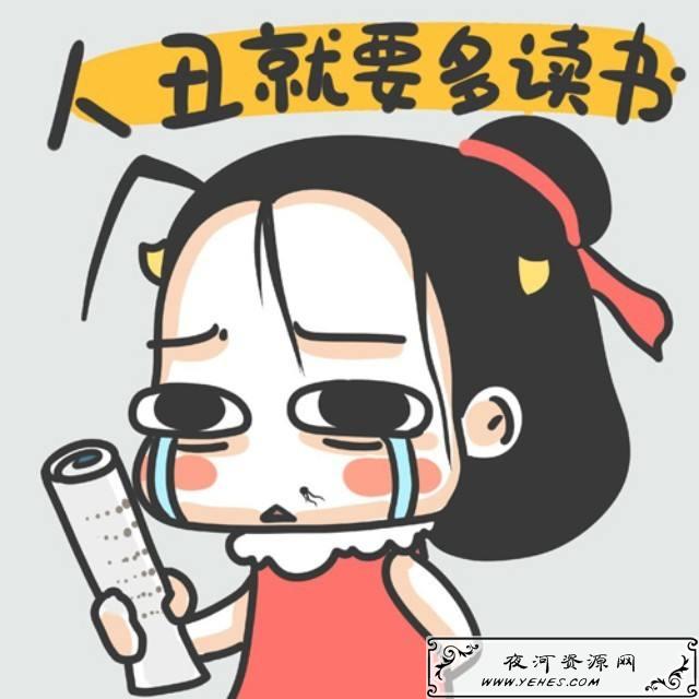 “人丑就要多读书”是什么梗?