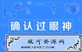 “确认过眼神”是什么意思？