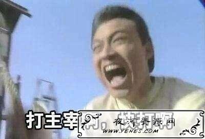 “咆哮帝”是什么梗？