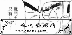 “战五渣”是什么意思？