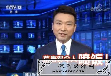 “荒唐得令人喷饭”是什么梗?