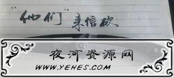 “来信砍”是什么意思？