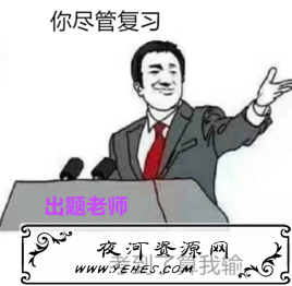 “你尽管，算我输”是什么意思？