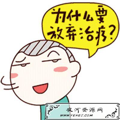 “何弃疗”是什么意思?