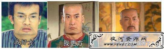 “我好方”是什么意思?