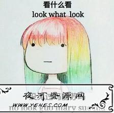 “玛丽苏”是什么意思？