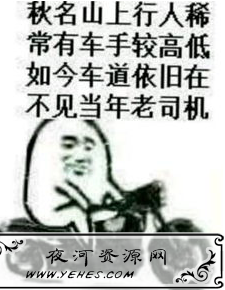 秋名山车神是什么意思?