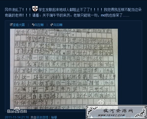 “我和我的小伙伴们都惊呆了”是什么梗？