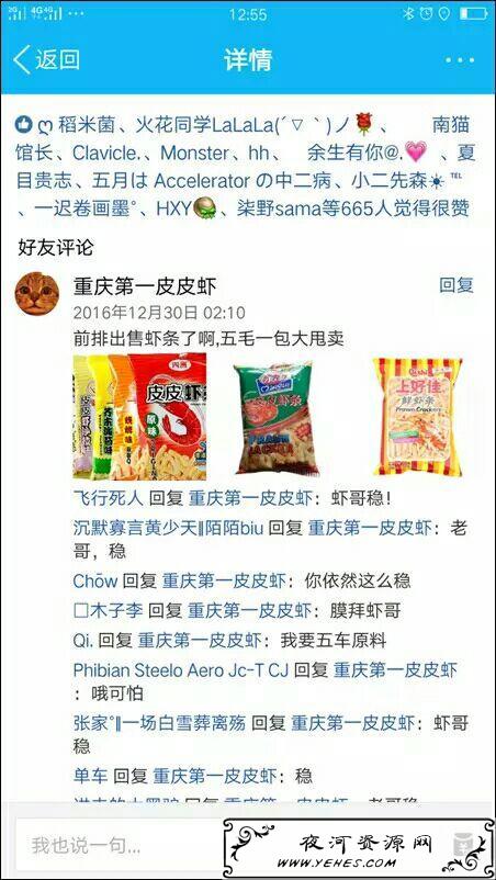 “皮皮虾，我们走”是什么梗？
