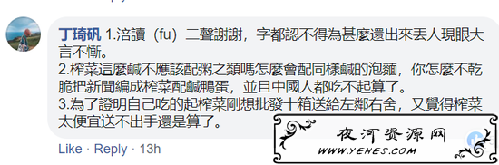 大陆吃不起"榨菜"和"茶叶蛋"?