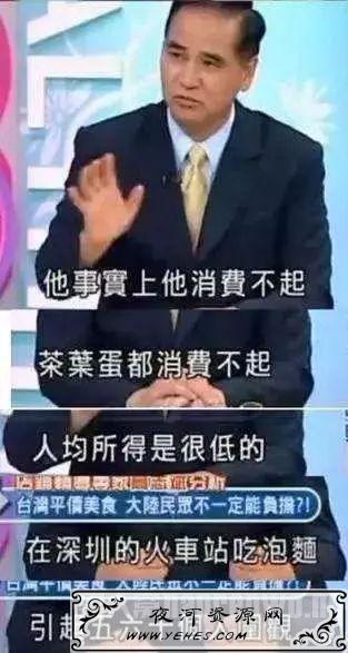 大陆吃不起"榨菜"和"茶叶蛋"?
