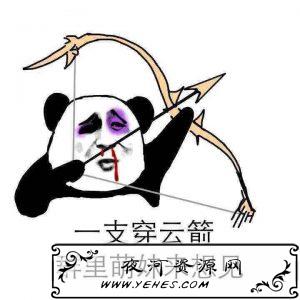 “一支穿云箭,千军万马来相见”是什么意思?