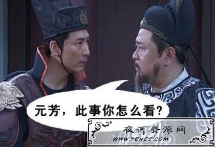 "元芳，此事你怎么看"是什么梗？