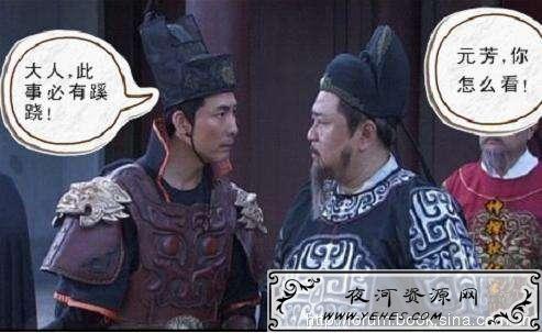 "元芳，此事你怎么看"是什么梗？