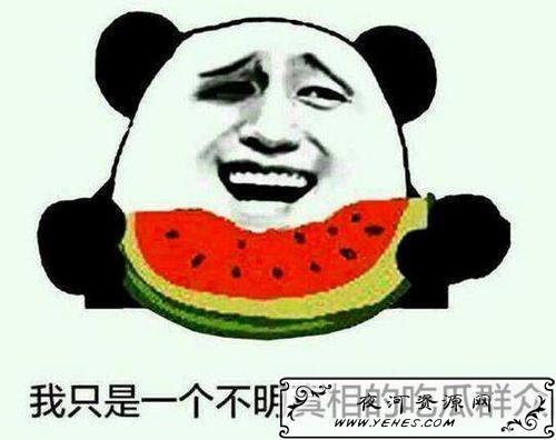 “不明真相的吃瓜群众”是真的吃西瓜么？