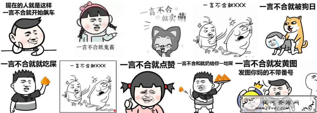 “一言不合就开车”是什么意思？
