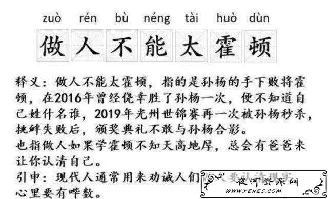 “做人不能太美国”是什么意思?
