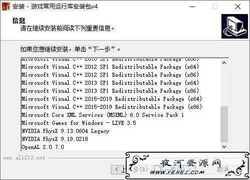 玩单机游戏必备运行库大全