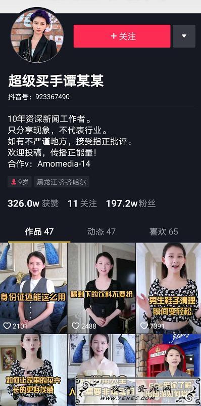 抖音视频创意有哪些?大V创意视频套路 抖音视频创意有哪些?大V创意视频套路