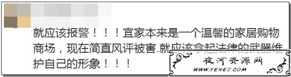 宜家视频是什么？某站红人在宜家内闲逛