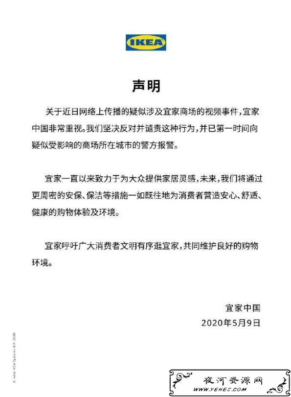 宜家视频是什么？某站红人在宜家内闲逛