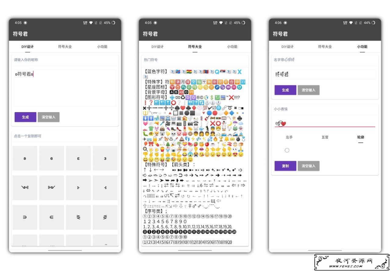 符号君：让你打出各种花里胡哨的符号_输入法打不出来的这里都有