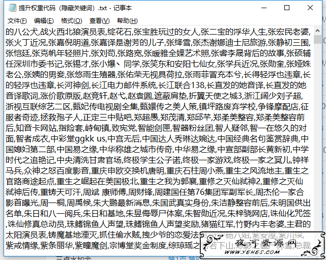 利用隐藏关键词提高网站权重代码