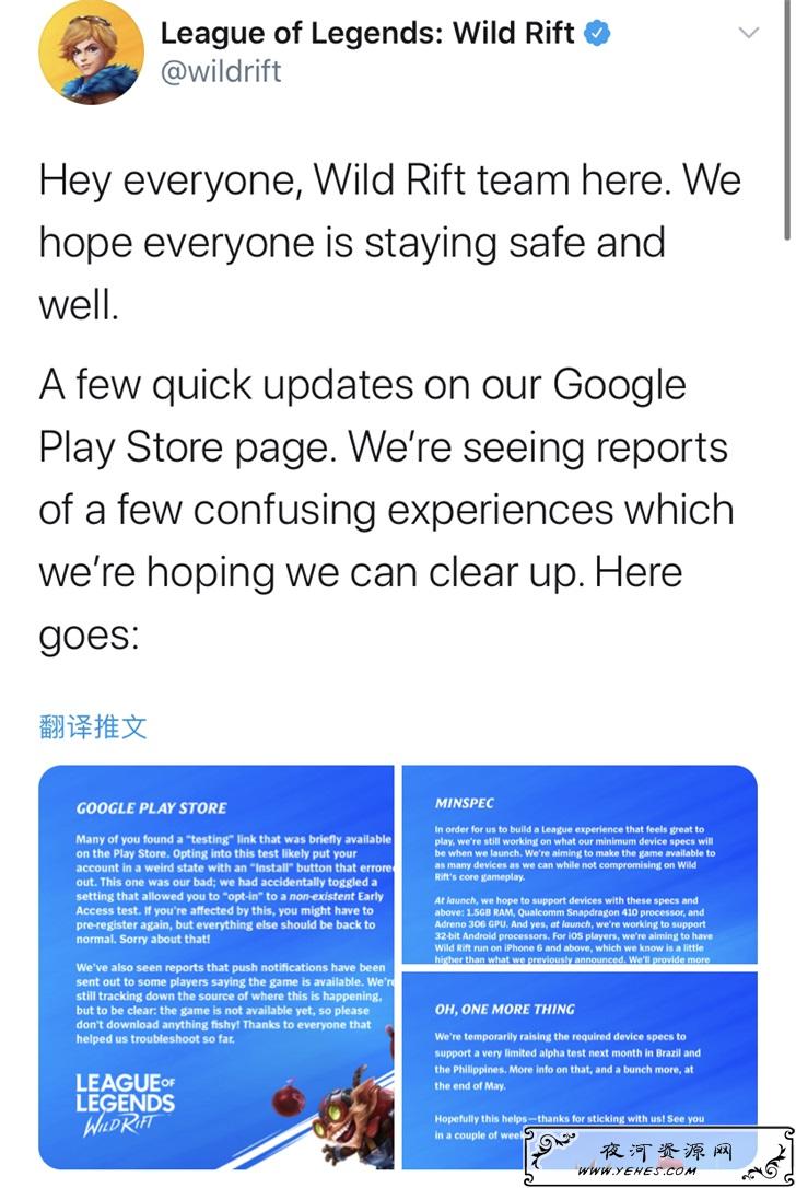 《英雄联盟》手游手机最低配置要求公布