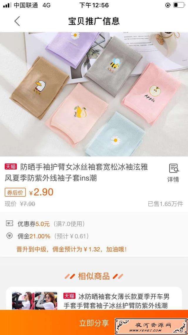 抖音直播卖货：3.9元包邮是怎么赚钱的？