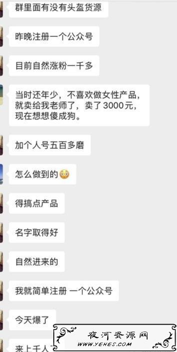 信息差赚钱实操案例：搞头盔批发引流法