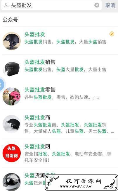 信息差赚钱实操案例：搞头盔批发引流法