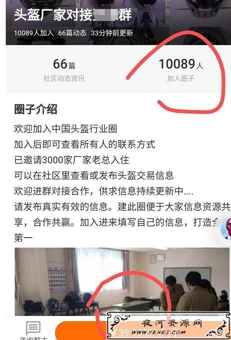 信息差赚钱实操案例：搞头盔批发引流法