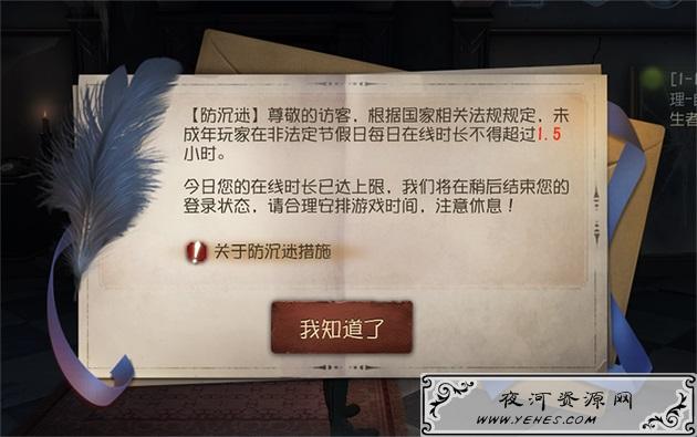 网易80余款网游防沉迷：每日限玩3小时
