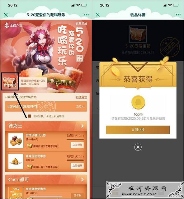 王者人生分享抽10QB、现金、游戏钻石等_非必中