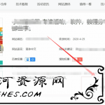 小刀娱乐网同款顶踩Emlog插件源码
