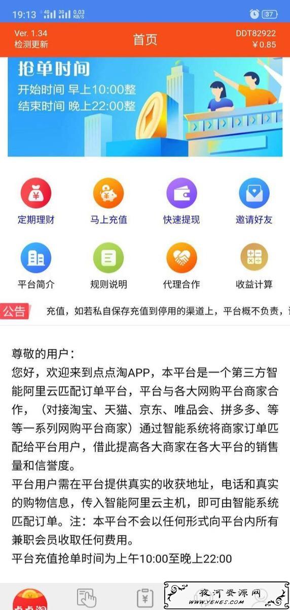 揭秘:日入300的抢单刷单盘项目靠不靠谱 揭秘:日入300的抢单刷单盘项目靠不靠谱