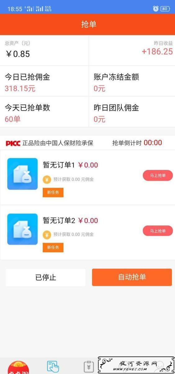 揭秘:日入300的抢单刷单盘项目靠不靠谱 揭秘:日入300的抢单刷单盘项目靠不靠谱