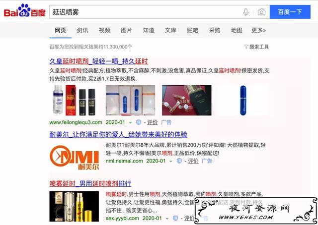 古往今来，只适合卖给陌生人的男性产品