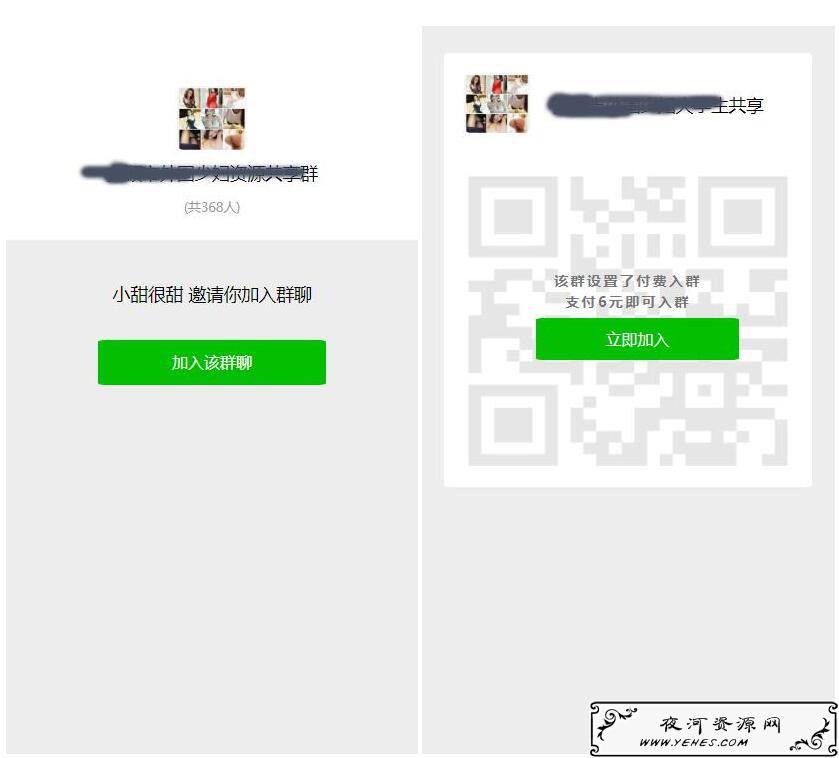 最新版本同城定位付费进群完整网站源码 最新版本同城定位付费进群完整网站源码