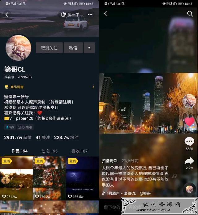抖音短视频语录号项目,拆解4种傻瓜变现 抖音短视频语录号项目,拆解4种傻瓜变现