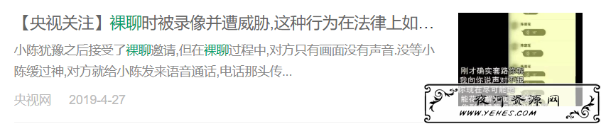 警惕:和美女视频聊天却被录屏威胁要钱 警惕:和美女视频聊天却被录屏威胁要钱