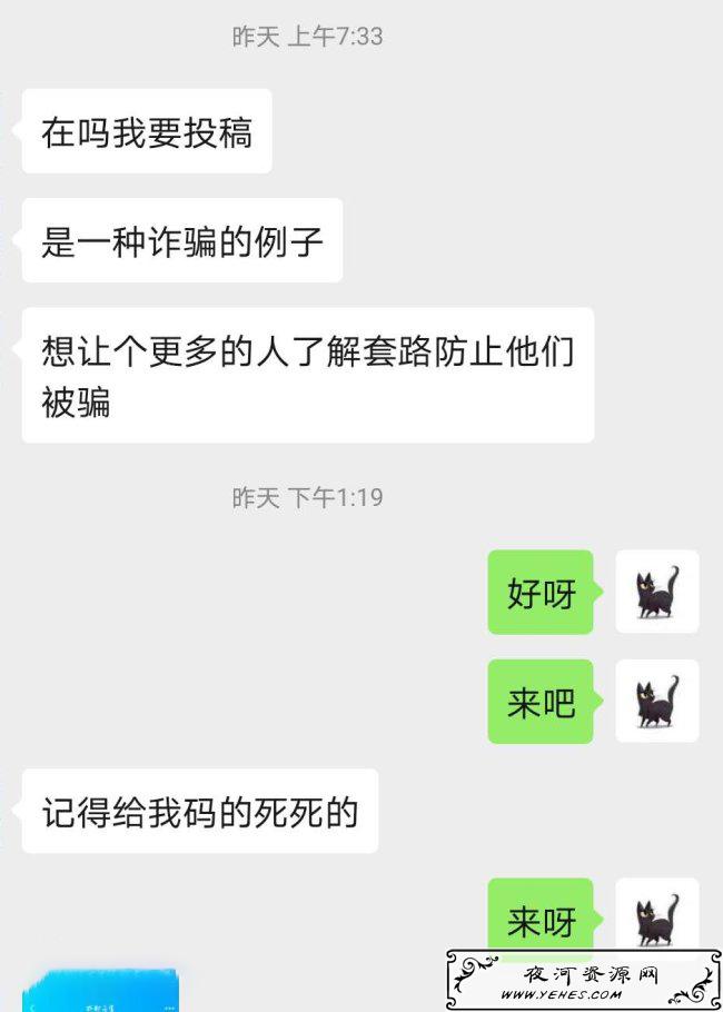 警惕：和美女视频聊天却被录屏威胁要钱