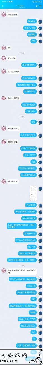 警惕：和美女视频聊天却被录屏威胁要钱