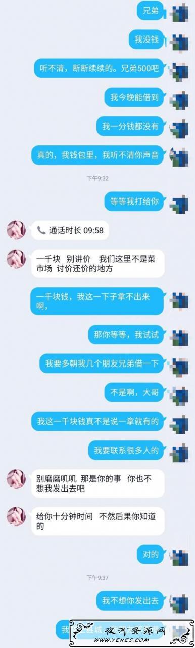 警惕：和美女视频聊天却被录屏威胁要钱