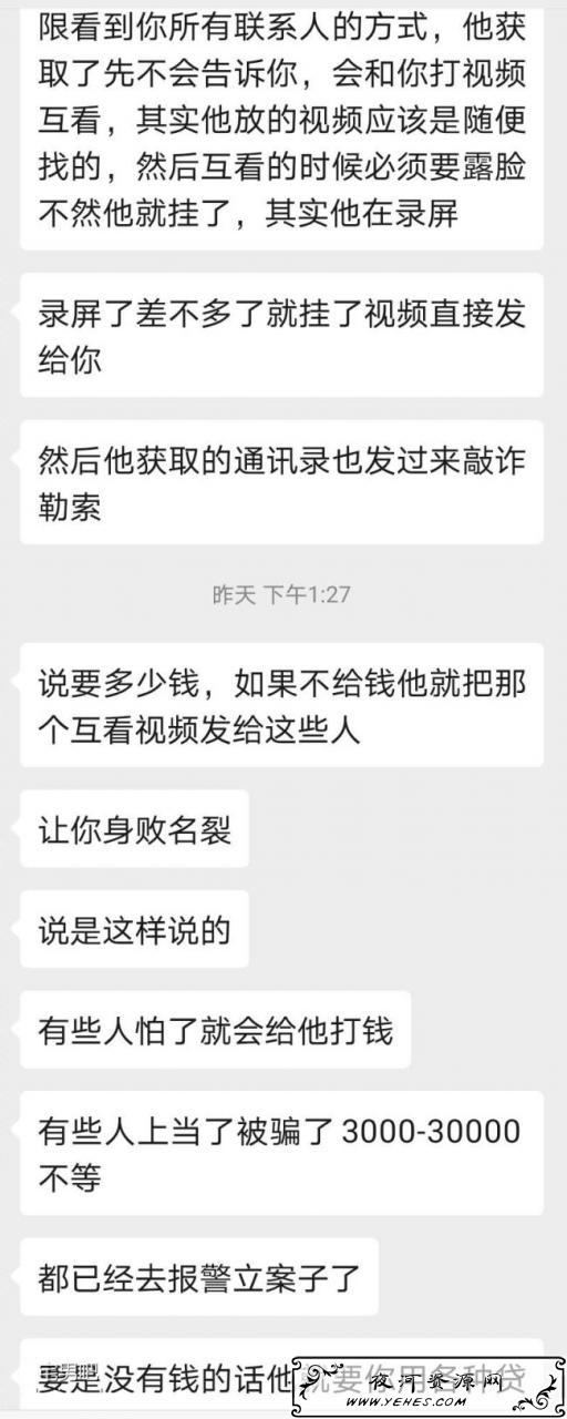 警惕：和美女视频聊天却被录屏威胁要钱