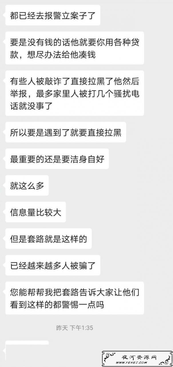 警惕：和美女视频聊天却被录屏威胁要钱