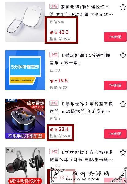抖音影视号音乐怎么做到单视频万元佣金 抖音影视号音乐怎么做到单视频万元佣金