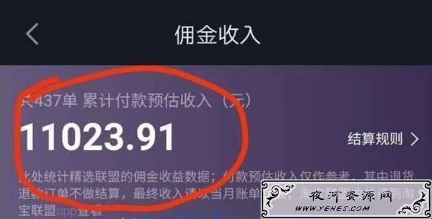 抖音影视号音乐怎么做到单视频万元佣金 抖音影视号音乐怎么做到单视频万元佣金