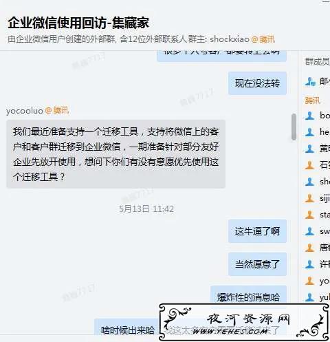 腾讯封杀第三方微信多功能工具Wetool了