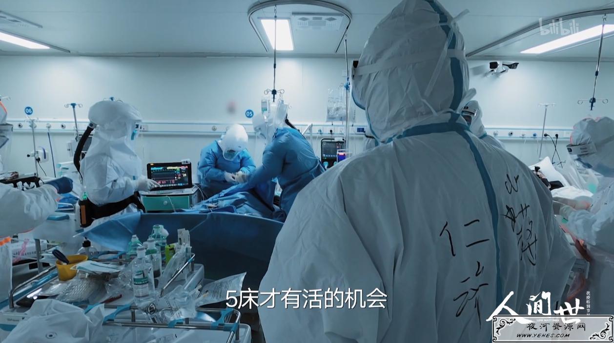 值得一看的《人间世·抗击疫情特别节目》 值得一看的《人间世·抗击疫情特别节目》